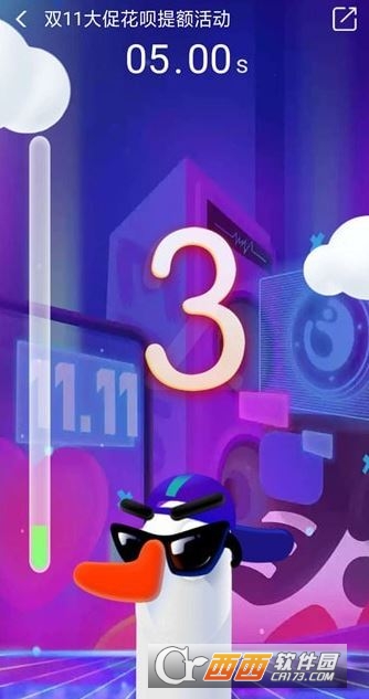 支付寶喜歡你就提額玩法介紹