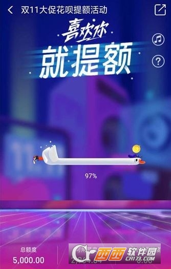 支付寶喜歡你就提額玩法介紹