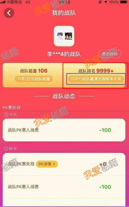 淘寶雙11戰隊能量有什么用？怎么獲得？