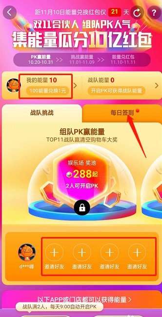 淘寶雙十一能量怎么獲取 雙十一能量獲取方法介紹