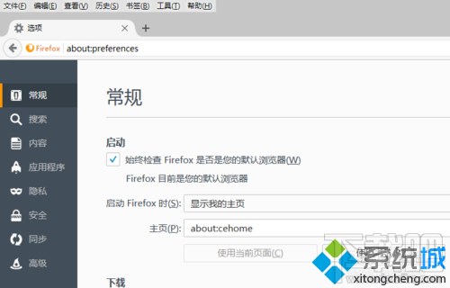 win10下火狐瀏覽器啟動頁面怎樣更改