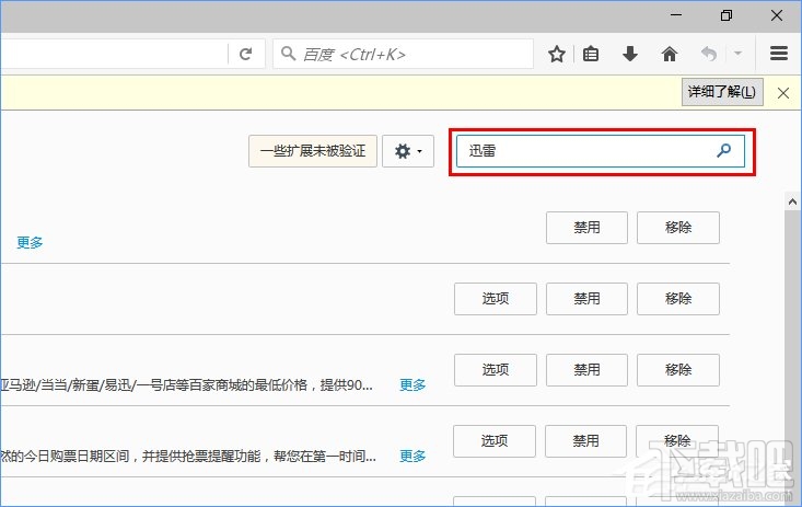 Win10下火狐瀏覽器不能用迅雷下載怎么解決