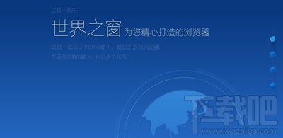 win10系統(tǒng)下怎么清理世界之窗瀏覽器緩存