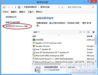 win8系統卸載IE11瀏覽器的方法
