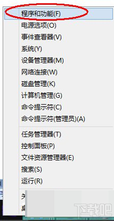 win8系統卸載IE11瀏覽器的方法