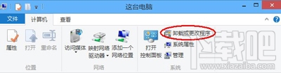 win8系統卸載IE11瀏覽器的方法