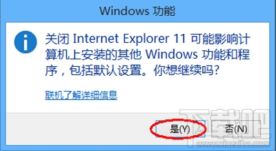 win8系統卸載IE11瀏覽器的方法