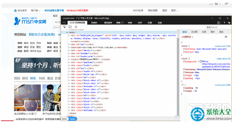 Win10系統瀏覽器字體亂碼怎么解決?
