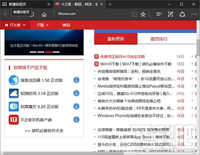 Win10下Edge瀏覽器標簽頁預覽設置方法
