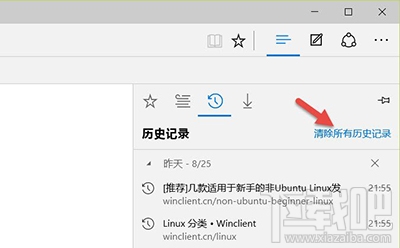 win10系統(tǒng)Edge瀏覽器瀏覽記錄怎么刪除?Edge瀏覽器刪除歷史記錄辦法?