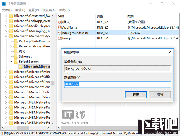 Win10如何修改Edge瀏覽器啟動(dòng)背景