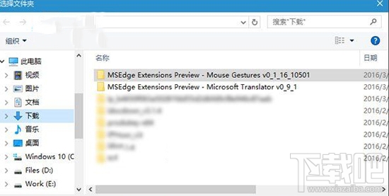 win10自帶Edge瀏覽器插件擴展怎么安裝?Edge瀏覽器能裝插件擴展嗎?