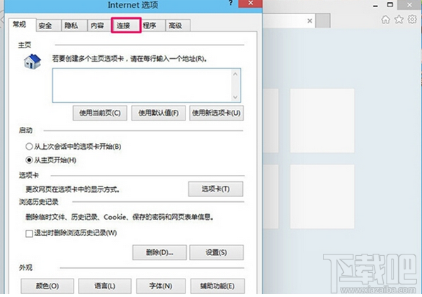 Win10系統IE瀏覽器怎么設置代理上網 Win10怎么設置代理