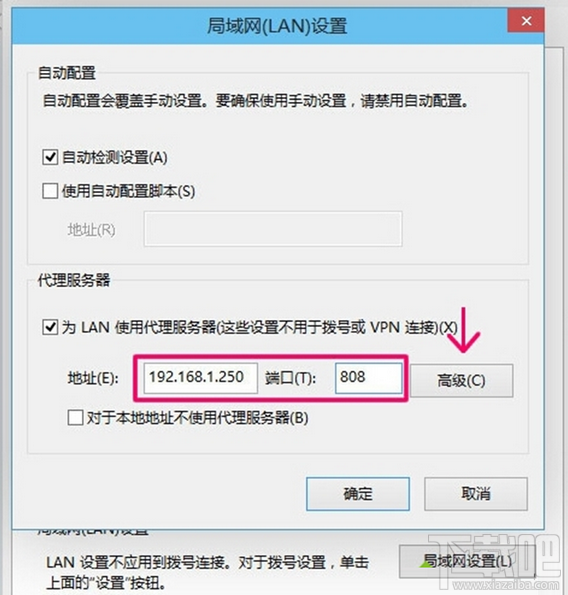 Win10系統IE瀏覽器怎么設置代理上網 Win10怎么設置代理