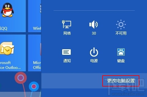 Win8系統(tǒng)怎么同步IE瀏覽器10的收藏夾？
