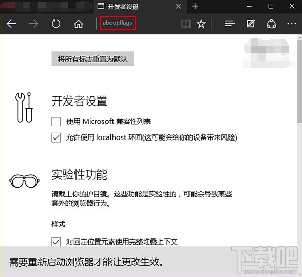 簡單三步讓win10Edge瀏覽器使用更流暢