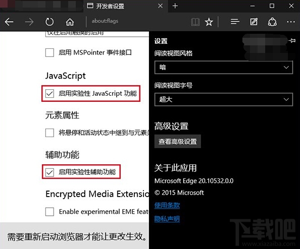 簡單三步讓win10Edge瀏覽器使用更流暢