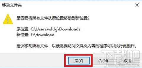 Win10系統Edge瀏覽器下載位置修改教程