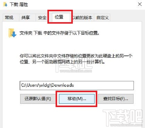 Win10系統Edge瀏覽器下載位置修改教程