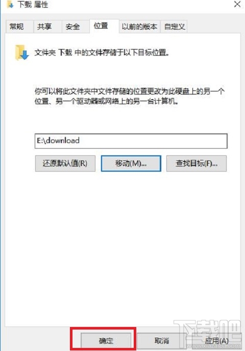 Win10系統Edge瀏覽器下載位置修改教程