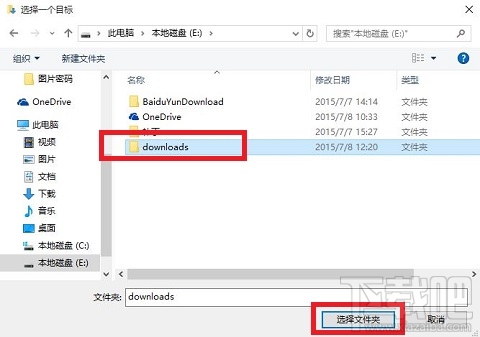 Win10系統Edge瀏覽器下載位置修改教程