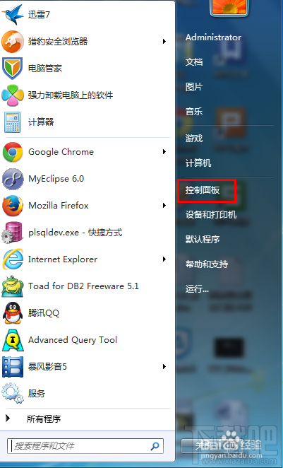 win7如何設置默認瀏覽器教程？