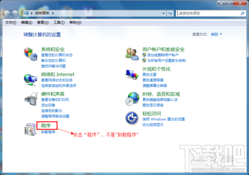 win7如何設置默認瀏覽器教程？