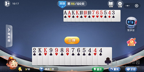 微信歡樂斗地主殘局闖關困難第115關怎么過 115關破解技巧