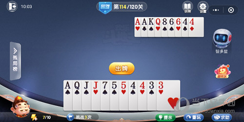 微信歡樂斗地主殘局闖關困難第114關怎么過 114關破解技巧