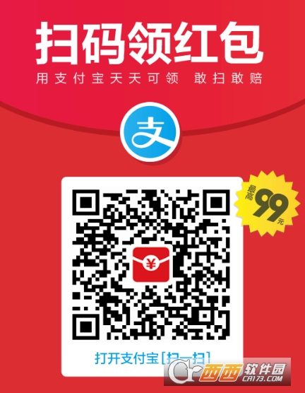 2018支付寶雙十一大額紅包領(lǐng)取攻略