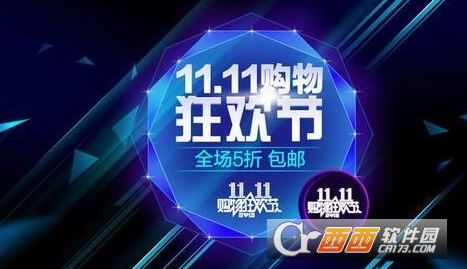 2018淘寶雙11紅包怎么領 天貓雙十一超級紅包領取攻略