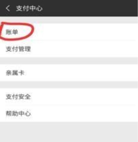 微信怎樣找回曾經刪除的好友？找回好友的方法介紹