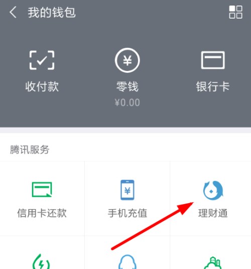 微信怎么開啟和取消自動(dòng)充值話費(fèi)功能?