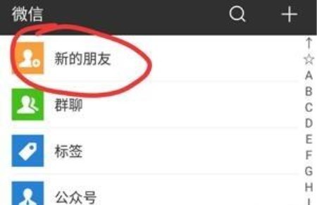 微信怎樣找回曾經刪除的好友？找回好友的方法介紹