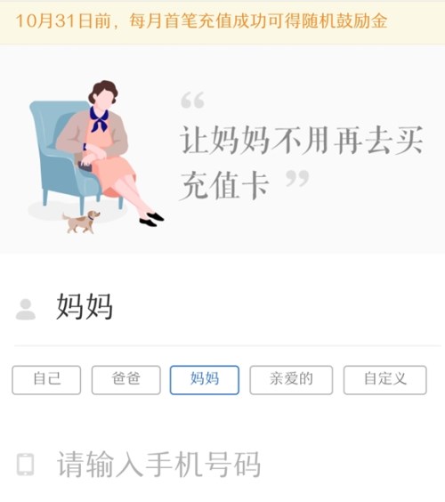 微信怎么開啟和取消自動(dòng)充值話費(fèi)功能?