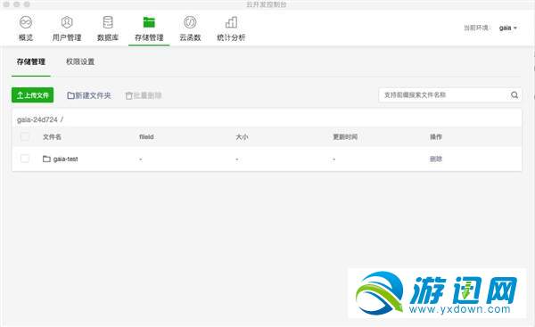 微信云開發功能怎么用?微信云開發功能用法詳解分享