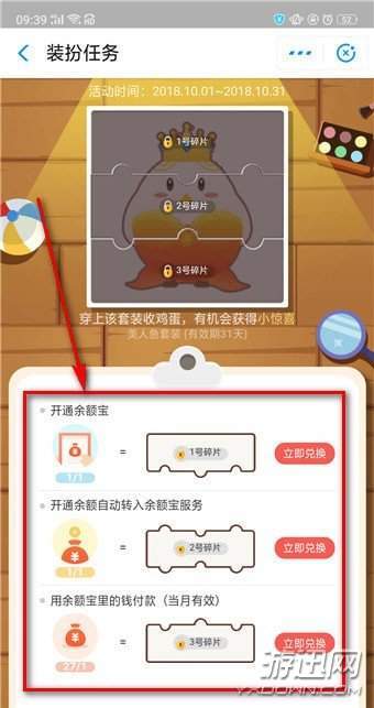 余額寶收益翻倍卡領取操作教程圖文攻略