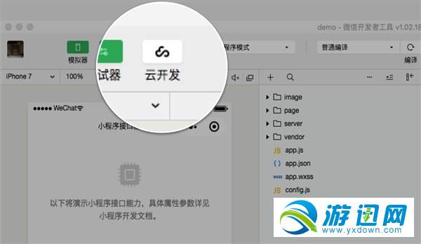 微信云開發功能怎么用?微信云開發功能用法詳解分享