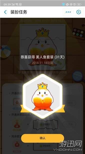 余額寶收益翻倍卡領取操作教程圖文攻略