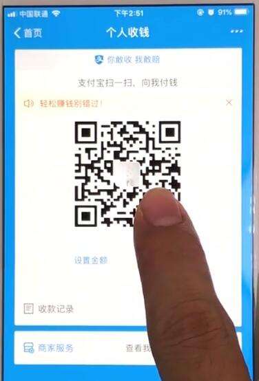 支付寶個人收款二維碼打印方法介紹