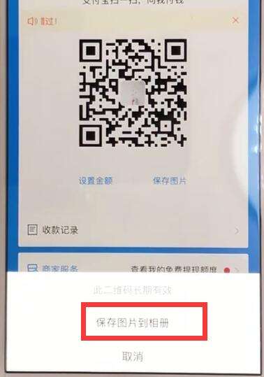 支付寶個人收款二維碼打印方法介紹