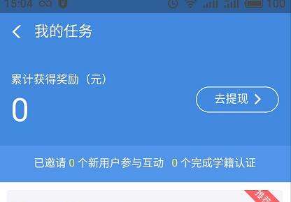 支付寶大學生活里面的工資怎么提現 提現方法介紹