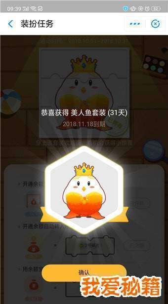 支付寶余額寶收益翻倍卡怎么獲得？怎么用？