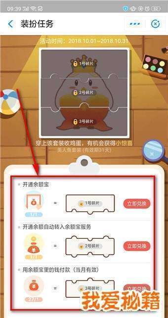 支付寶余額寶收益翻倍卡怎么獲得？怎么用？