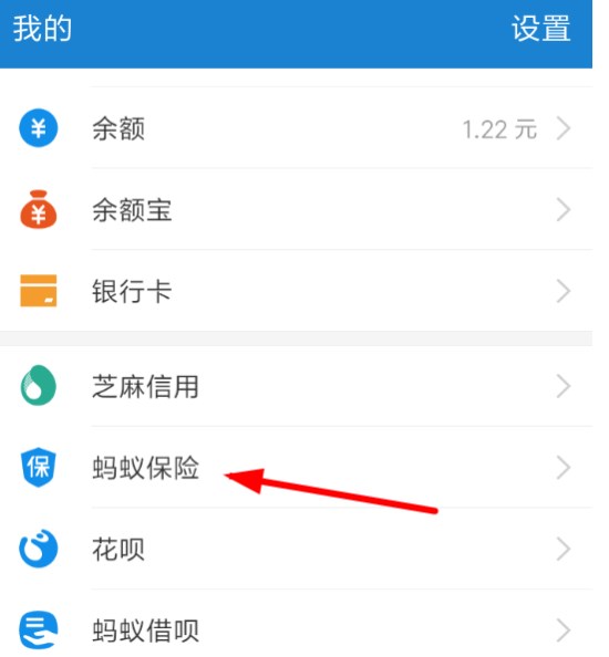 支付寶相互保怎么開通和關閉？相互保相關介紹