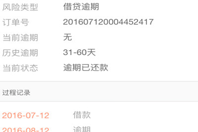 支付寶負(fù)面記錄怎么消除 快速清除芝麻負(fù)面記錄技巧