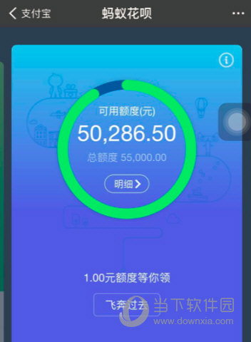 2018雙11花唄臨時額度怎么領 臨時額度獲得方法