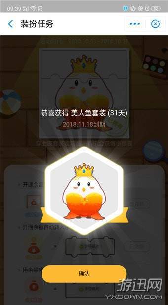 余額寶收益翻倍卡怎么獲得?余額寶收益翻倍卡獲得方法詳解