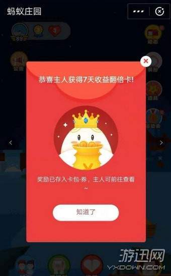 余額寶收益翻倍卡怎么獲得?余額寶收益翻倍卡獲得方法詳解