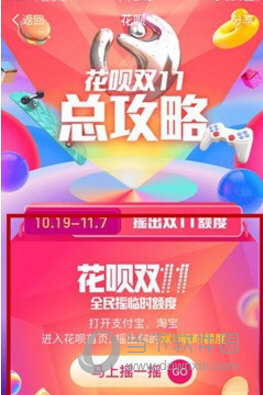 沒有雙11花唄臨時額度怎么辦 臨時額度得不到解決辦法